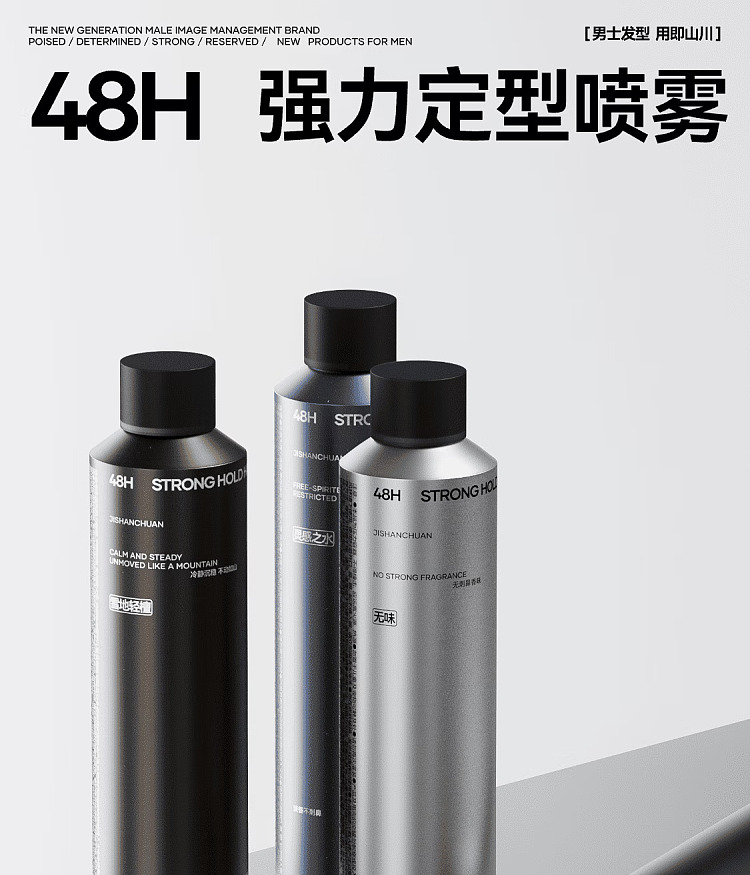 jishan-chuanqiang-strong-hold-hairspray-longjing-wencha-300ml-2