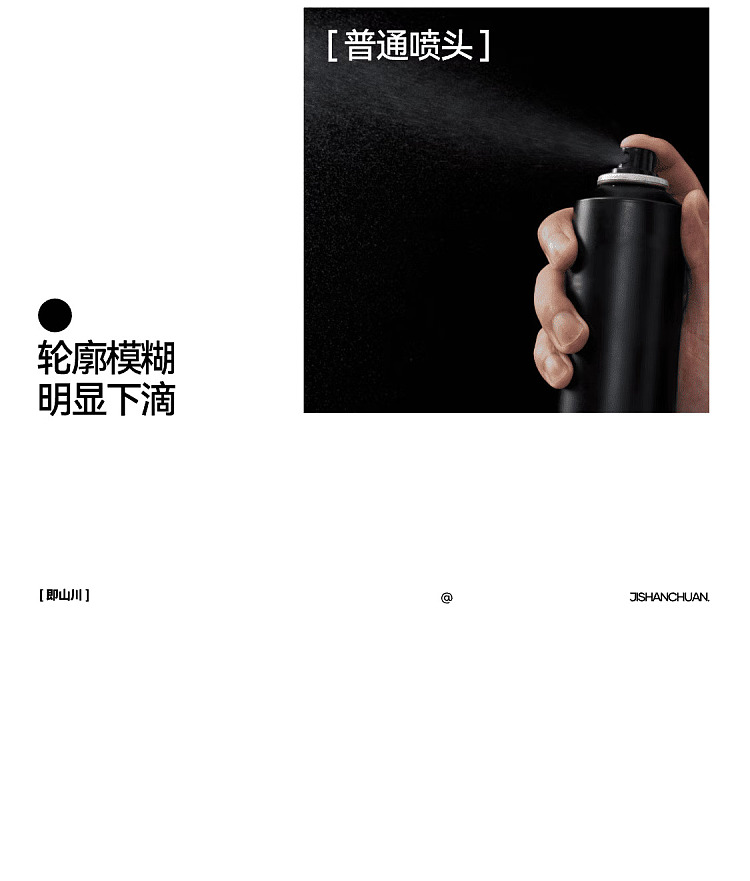 jishan-chuanqiang-strong-hold-hairspray-longjing-wencha-300ml-22