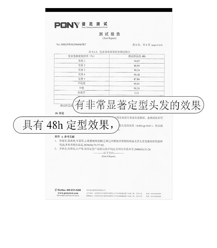 jishan-chuanqiang-strong-hold-hairspray-longjing-wencha-300ml-27