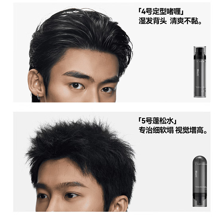 jishan-chuanqiang-strong-hold-hairspray-longjing-wencha-300ml-31