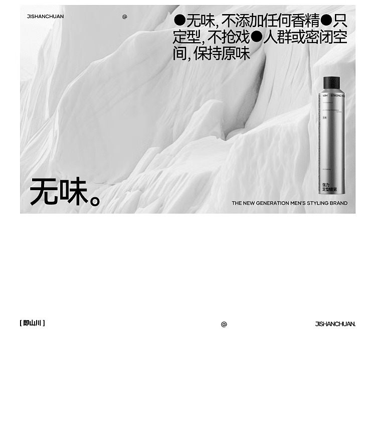 jishan-chuanqiang-strong-hold-hairspray-longjing-wencha-300ml-8