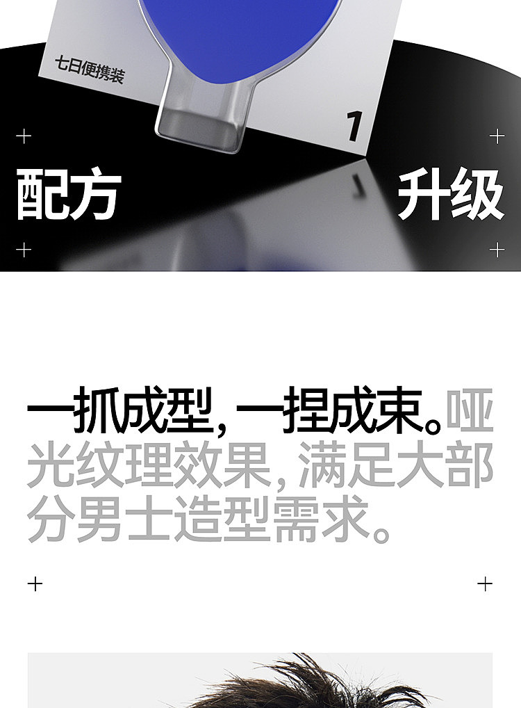jishan-no-1-styling-clay-travel-size-10g-2