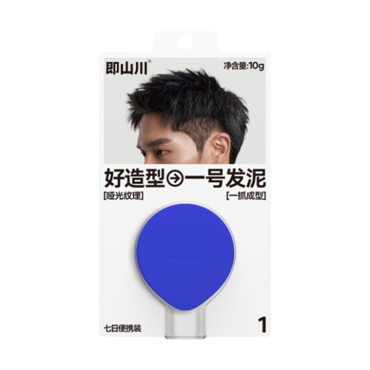 jishan-no-1-styling-clay-travel-size-10g-1