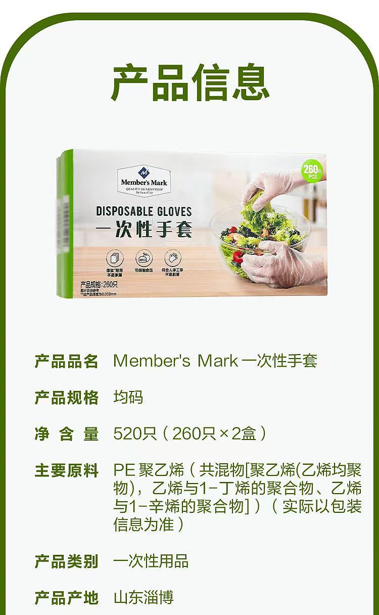 sams-own-brand-mm-disposable-gloves-260pcs-2boxes-1