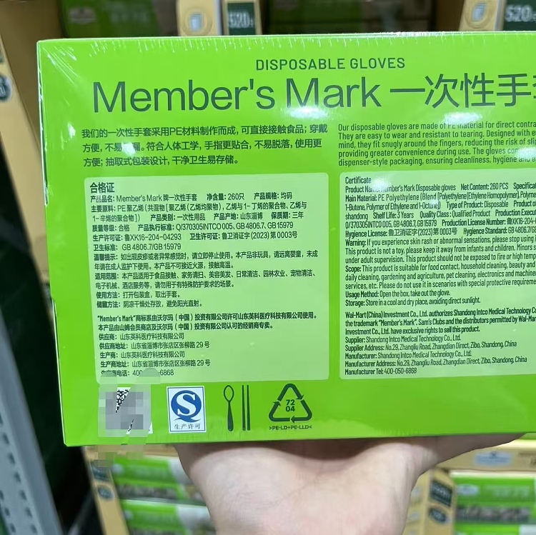 sams-own-brand-mm-disposable-gloves-260pcs-2boxes-5