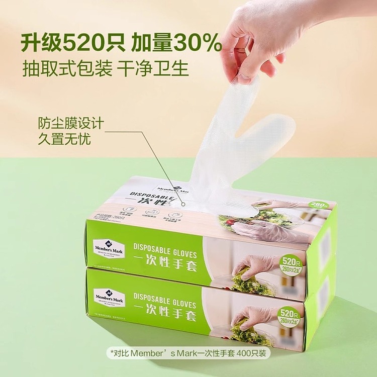 sams-own-brand-mm-disposable-gloves-260pcs-2boxes-2