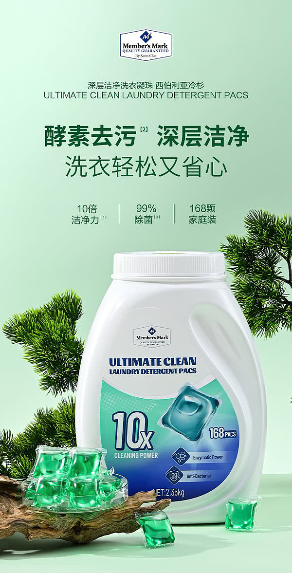 exclusive-to-australia-sams-own-brand-mm-deep-cleaning-laundry-gel-beads-siberian-fir-168pcs-235kg-1
