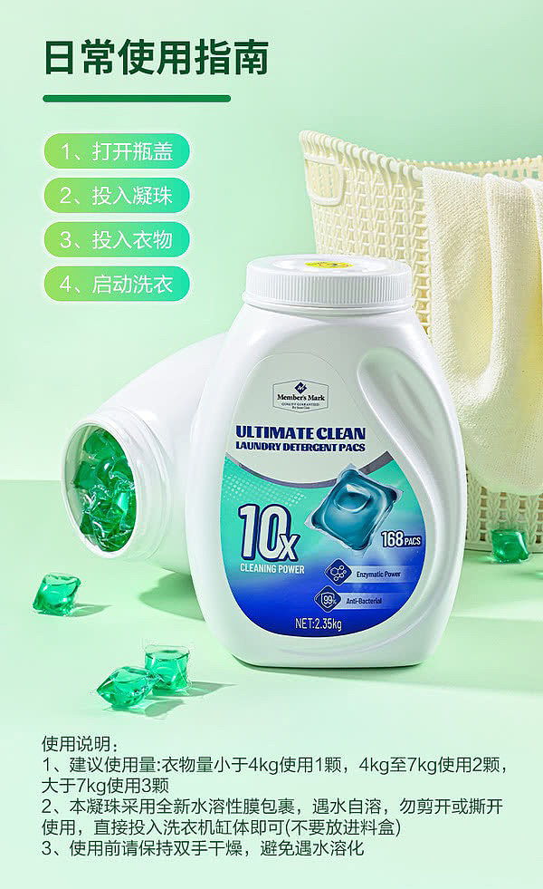 exclusive-to-australia-sams-own-brand-mm-deep-cleaning-laundry-gel-beads-siberian-fir-168pcs-235kg-10