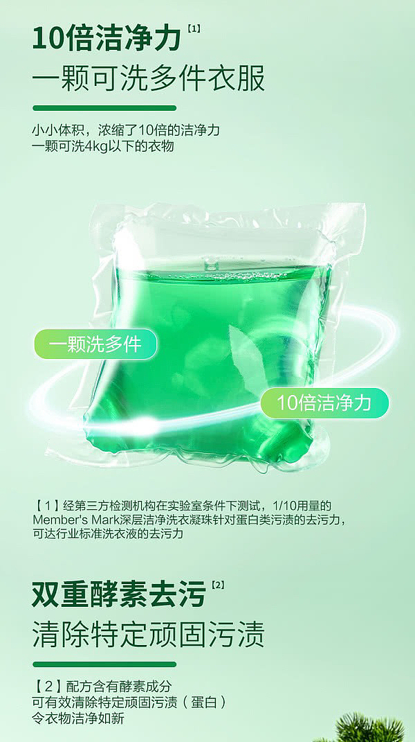 exclusive-to-australia-sams-own-brand-mm-deep-cleaning-laundry-gel-beads-siberian-fir-168pcs-235kg-2