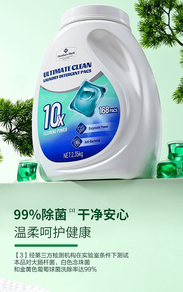 exclusive-to-australia-sams-own-brand-mm-deep-cleaning-laundry-gel-beads-siberian-fir-168pcs-235kg-3