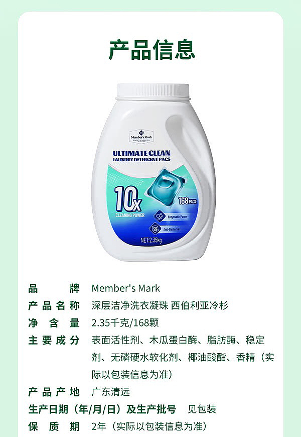 exclusive-to-australia-sams-own-brand-mm-deep-cleaning-laundry-gel-beads-siberian-fir-168pcs-235kg-7