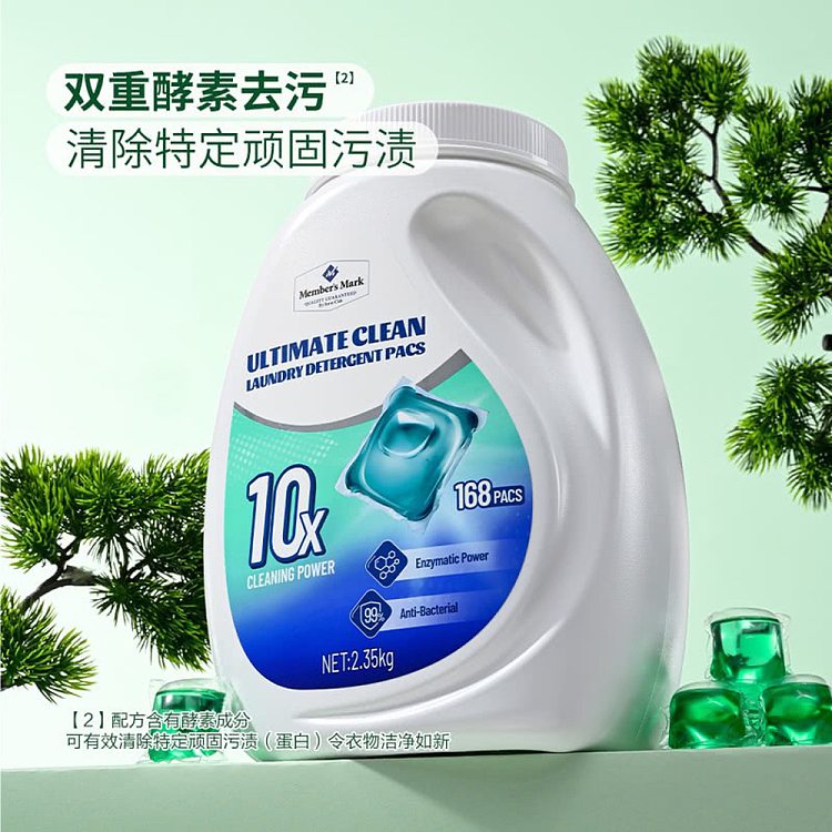 exclusive-to-australia-sams-own-brand-mm-deep-cleaning-laundry-gel-beads-siberian-fir-168pcs-235kg-2