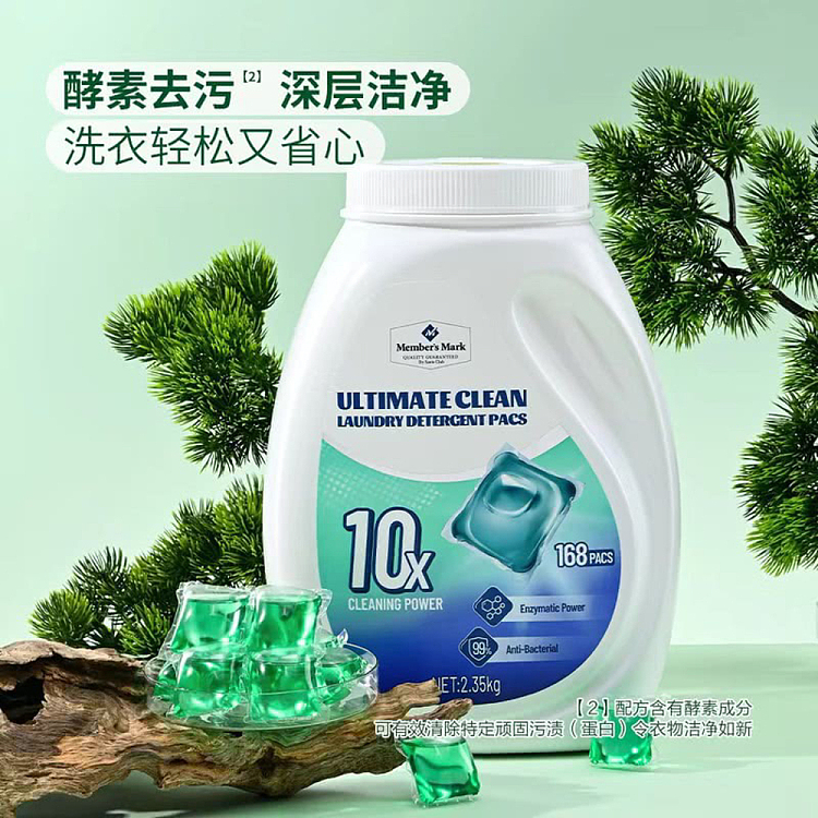 exclusive-to-australia-sams-own-brand-mm-deep-cleaning-laundry-gel-beads-siberian-fir-168pcs-235kg-4