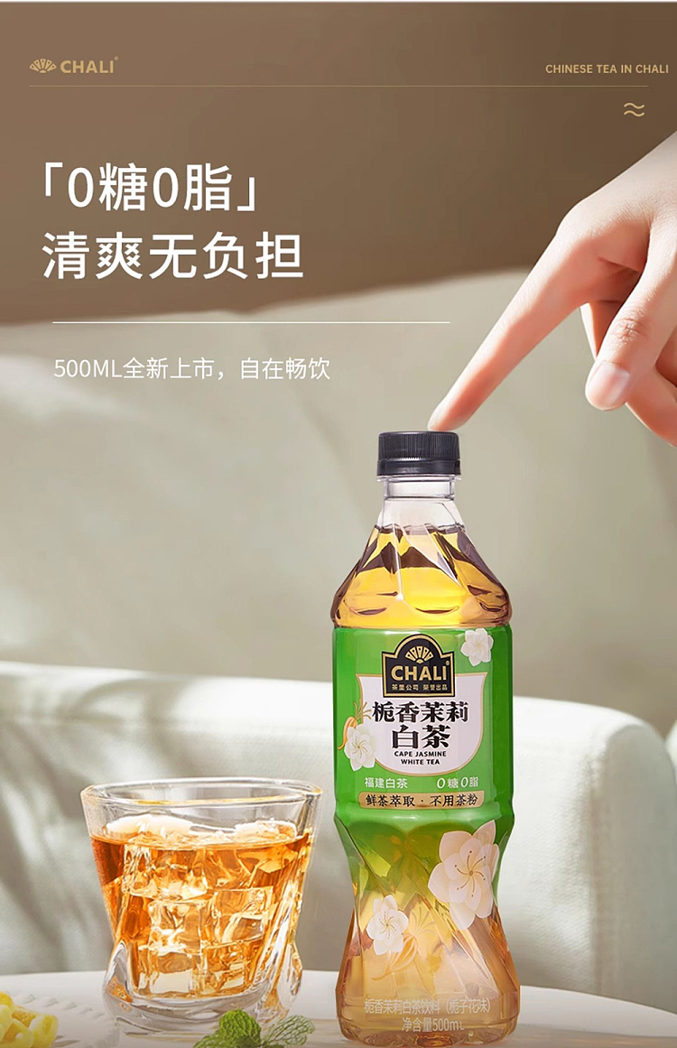 chari-tea-drinks-gardenia-jasmine-white-tea-500ml-10