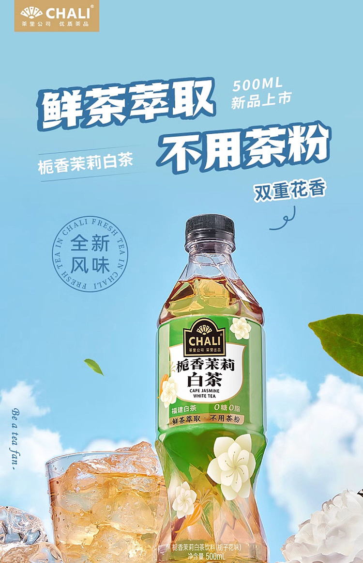 chari-tea-drinks-gardenia-jasmine-white-tea-500ml-1