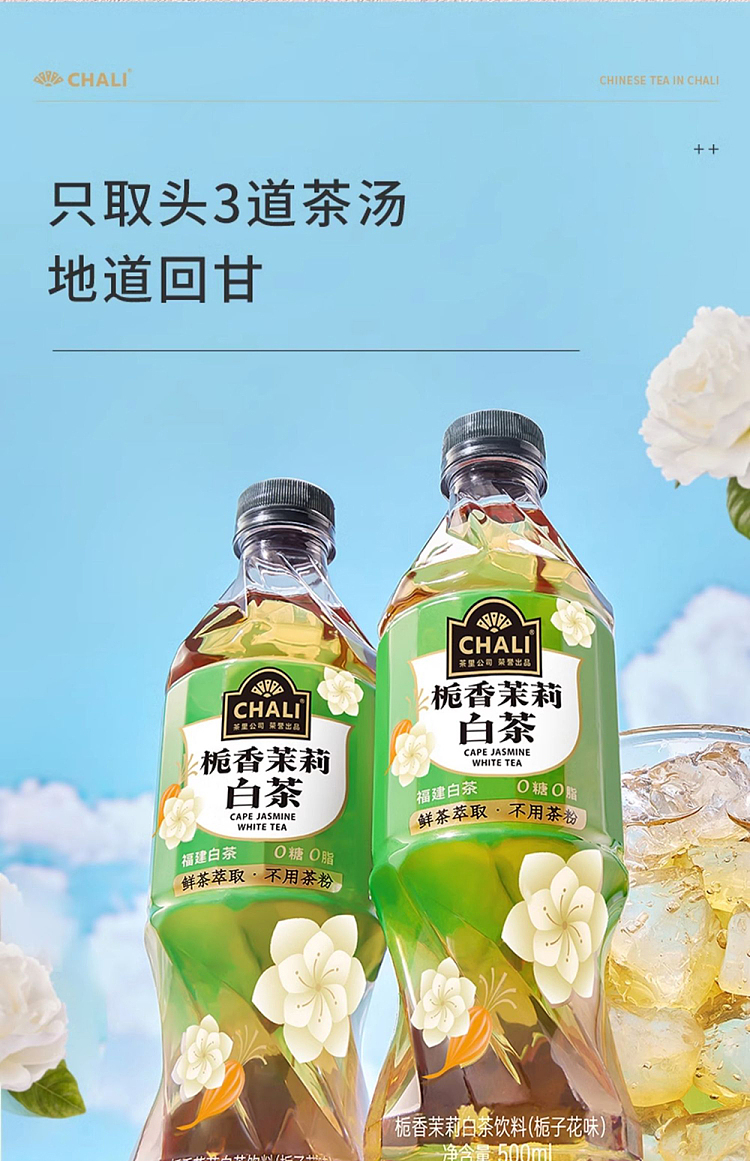 chari-tea-drinks-gardenia-jasmine-white-tea-500ml-3