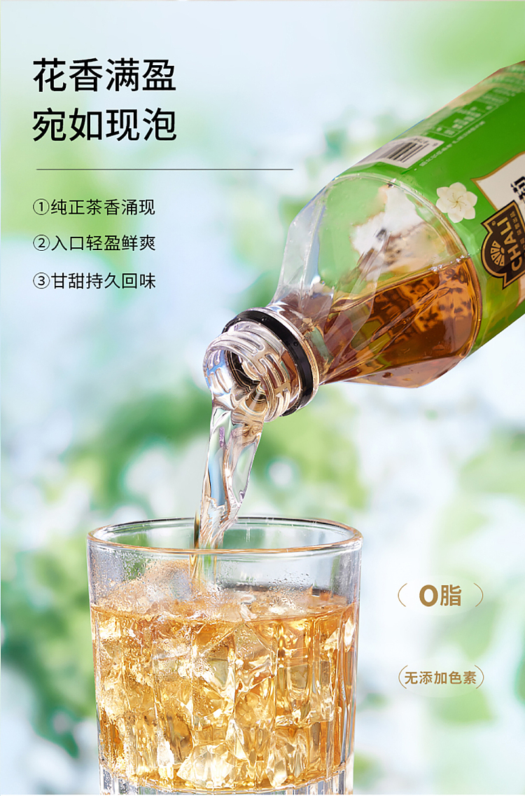 chari-tea-drinks-gardenia-jasmine-white-tea-500ml-5