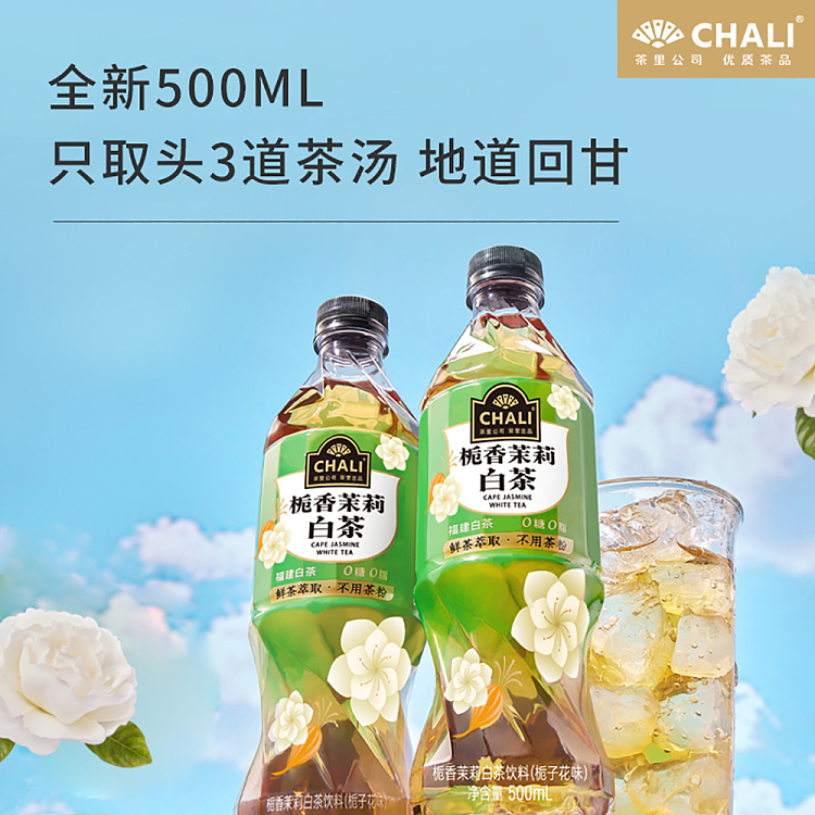 chari-tea-drinks-gardenia-jasmine-white-tea-500ml-2