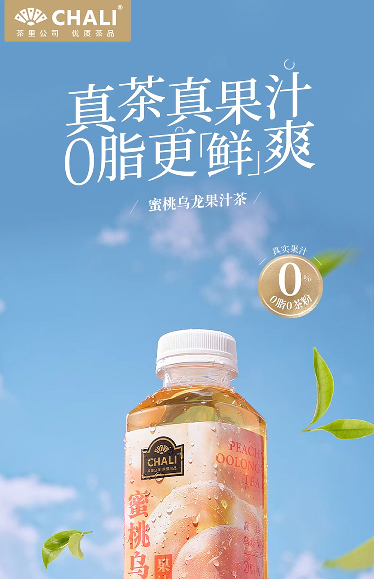 cha-li-juice-tea-peach-oolong-tea-520ml-2