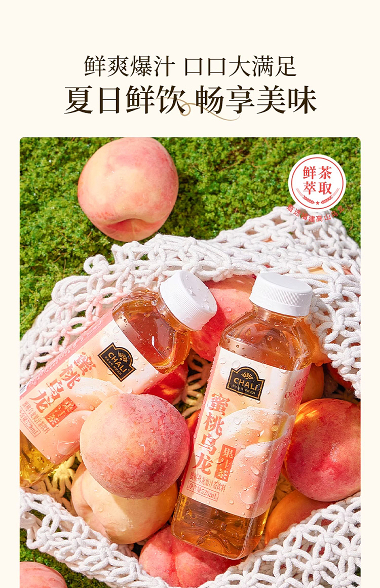 cha-li-juice-tea-peach-oolong-tea-520ml-4