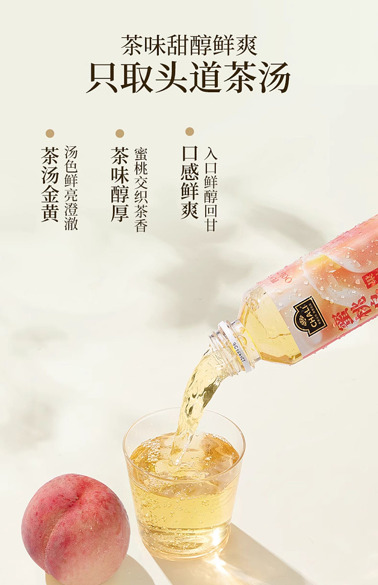 cha-li-juice-tea-peach-oolong-tea-520ml-7
