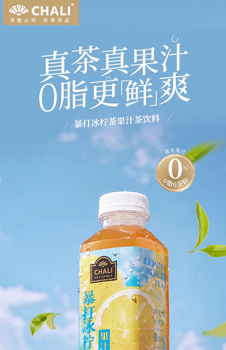 tea-lane-juice-tea-blitz-iced-lemon-tea-520ml-1