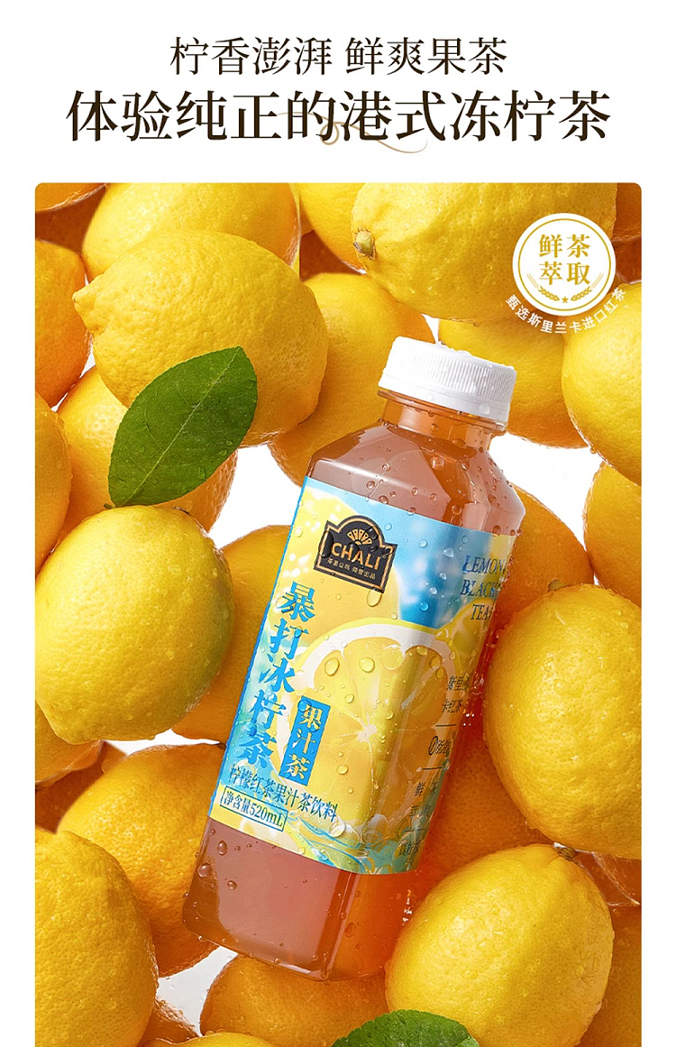 tea-lane-juice-tea-blitz-iced-lemon-tea-520ml-3