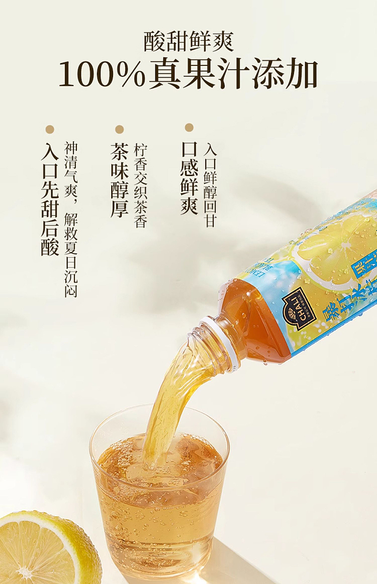 tea-lane-juice-tea-blitz-iced-lemon-tea-520ml-5
