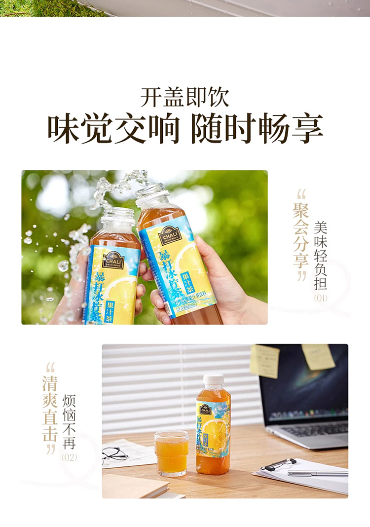 tea-lane-juice-tea-blitz-iced-lemon-tea-520ml-8