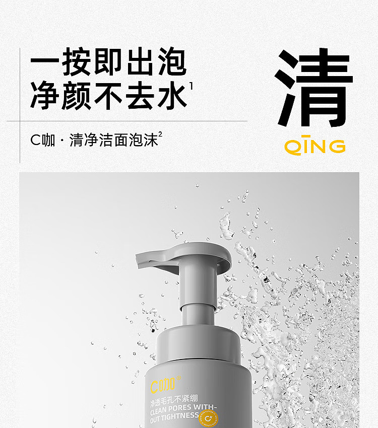 c-curry-purifying-amino-acid-cleansing-foam-150ml-1