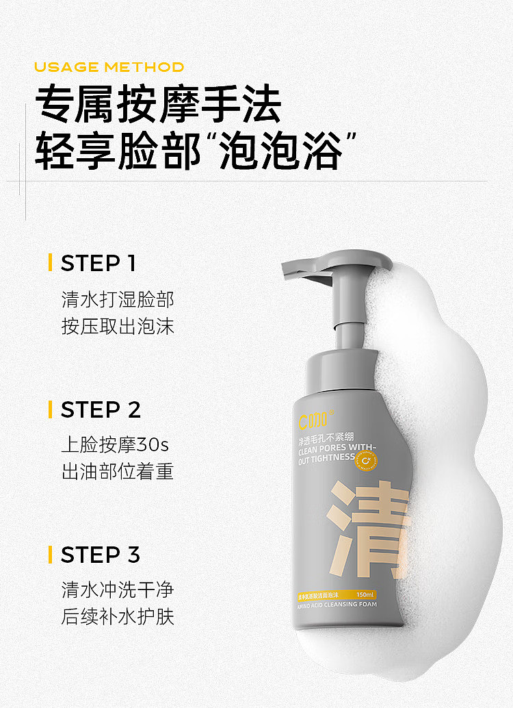 c-curry-purifying-amino-acid-cleansing-foam-150ml-11