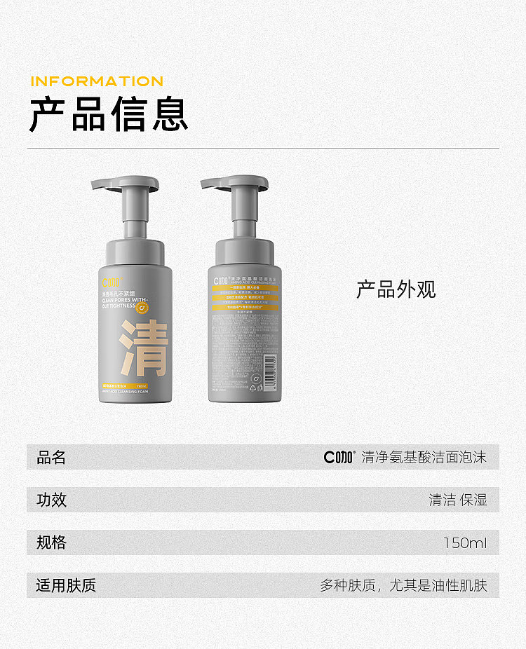c-curry-purifying-amino-acid-cleansing-foam-150ml-13