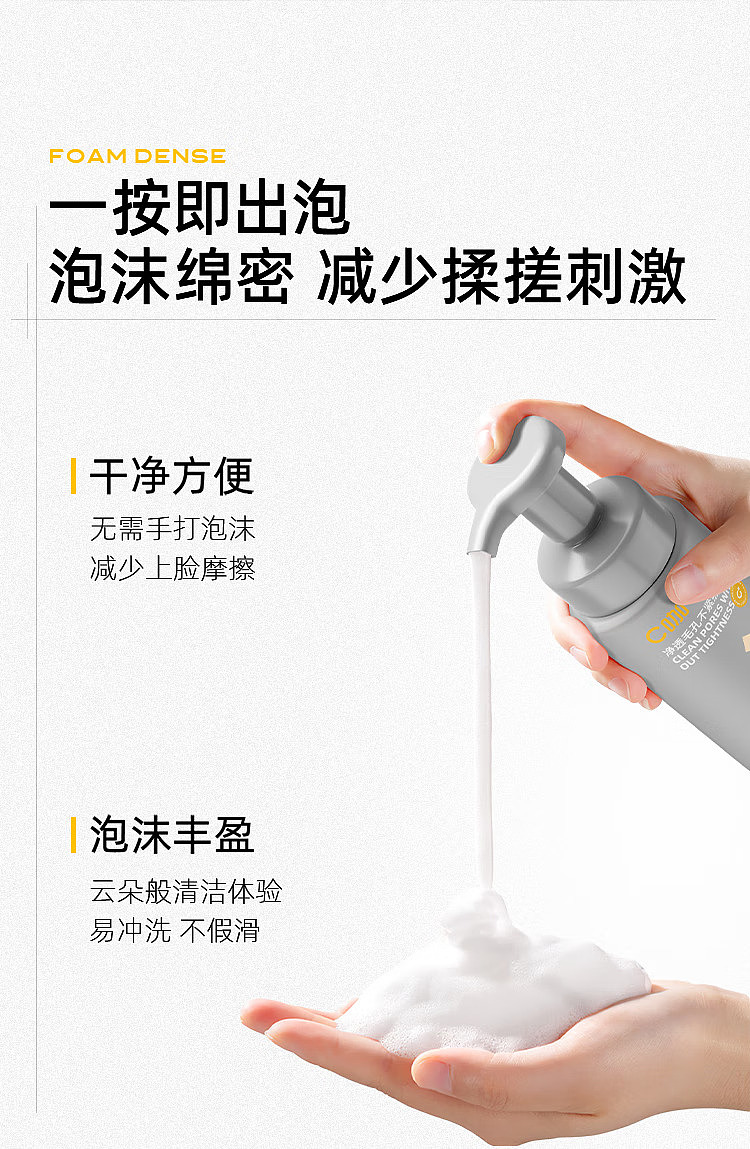 c-curry-purifying-amino-acid-cleansing-foam-150ml-4