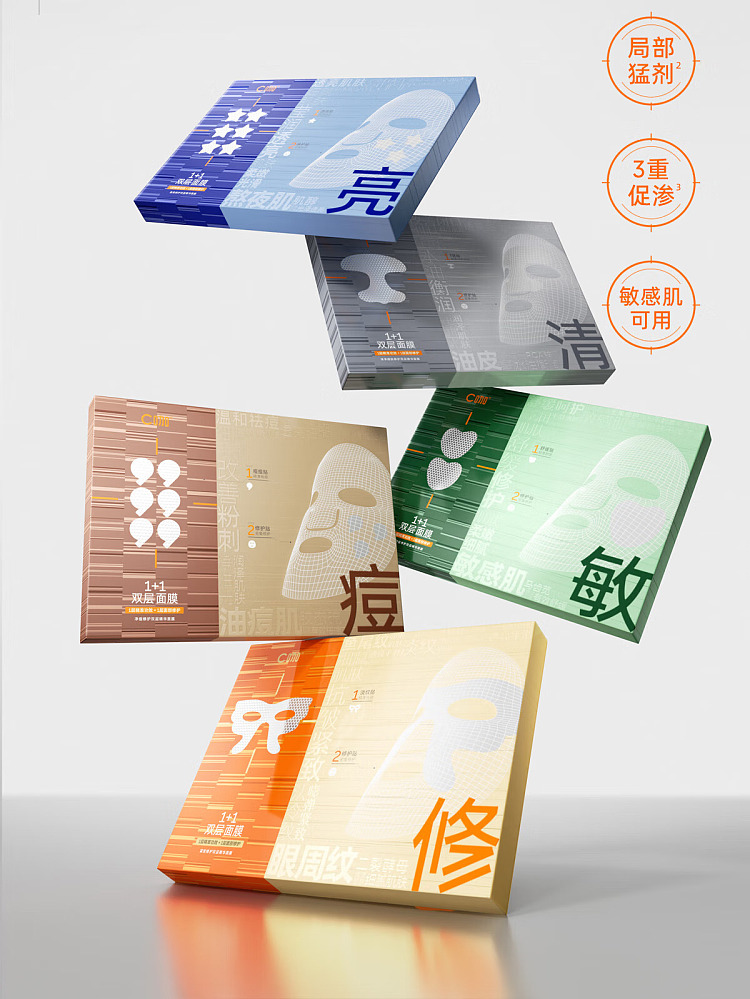 c-coffee-cleansing-repairing-double-layer-mask-4pcs-box-1