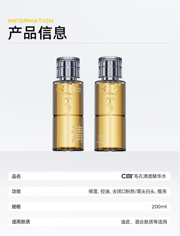 c-curry-pore-clearing-essence-water-200ml-14
