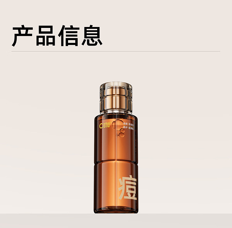 c-curry-acne-control-toning-lotion-200ml-17