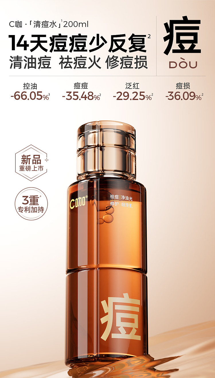 c-curry-acne-control-toning-lotion-200ml-2