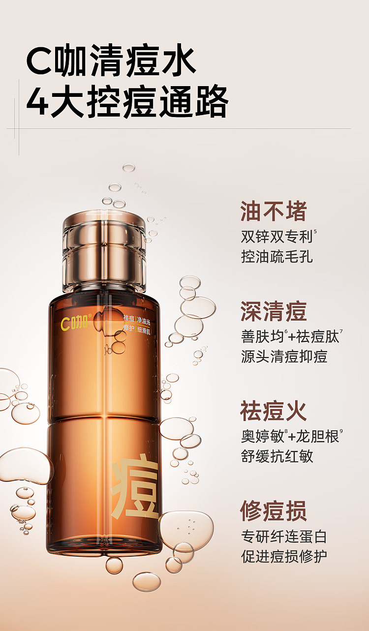 c-curry-acne-control-toning-lotion-200ml-5
