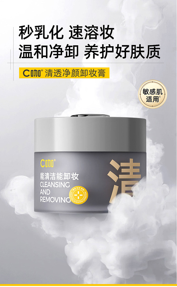 c-cafe-clear-cleansing-cream-100ml-1