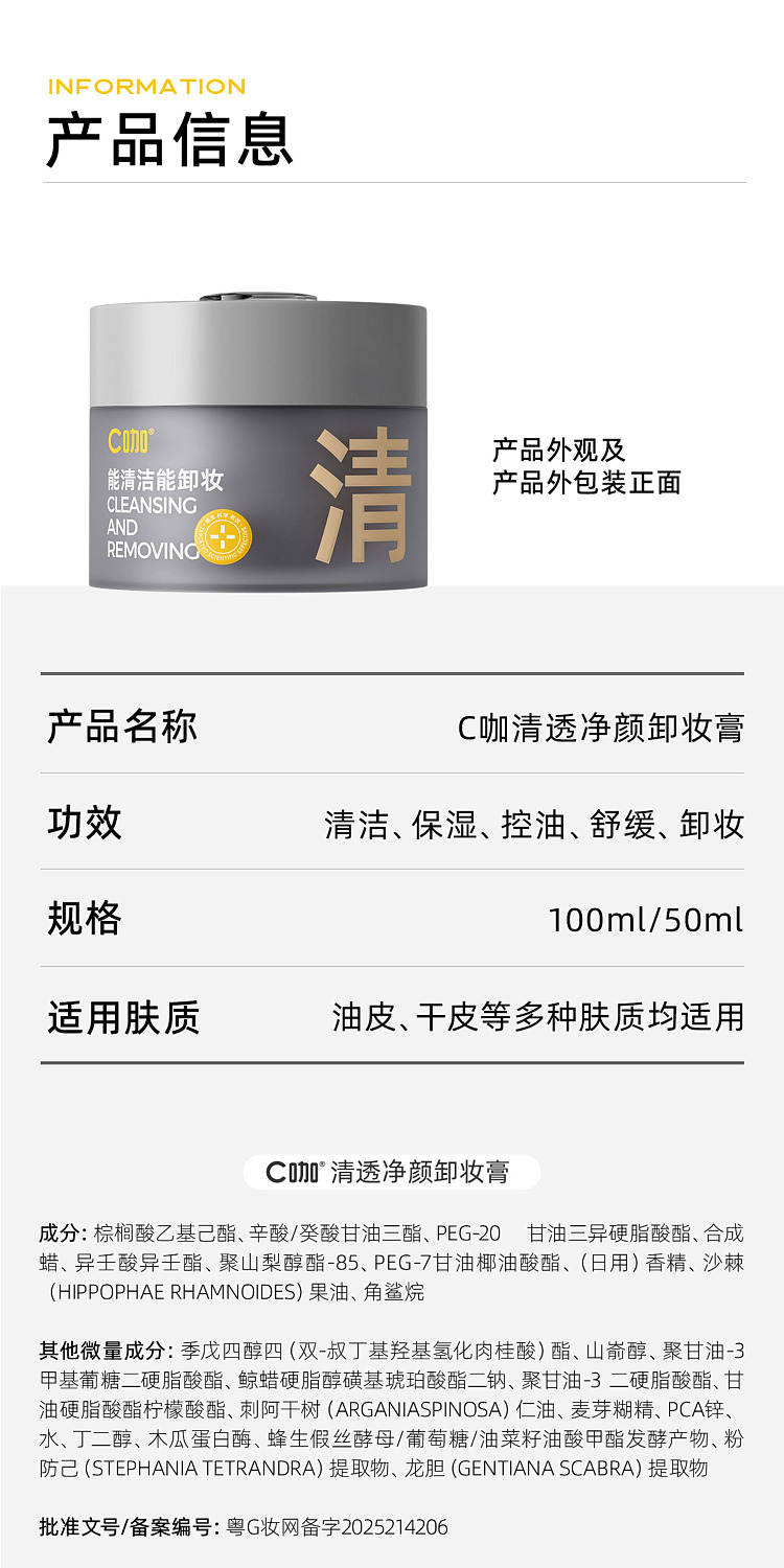 c-cafe-clear-cleansing-cream-100ml-15