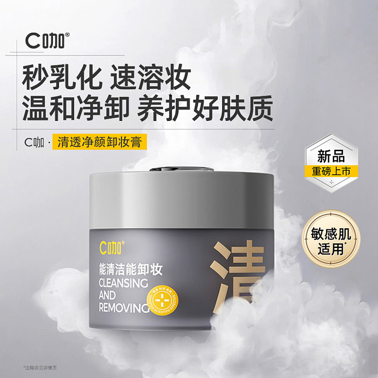 c-cafe-clear-cleansing-cream-100ml-2