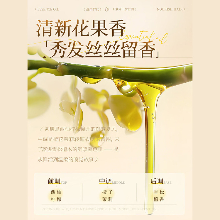 yisi-yunyin-nourishing-hair-oil-70ml-3
