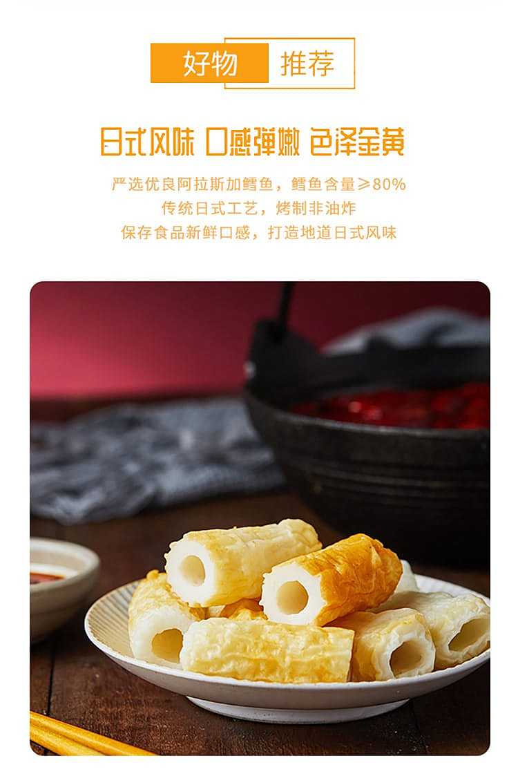 frozendingwei-tai-cod-bamboo-wheel-160g-3