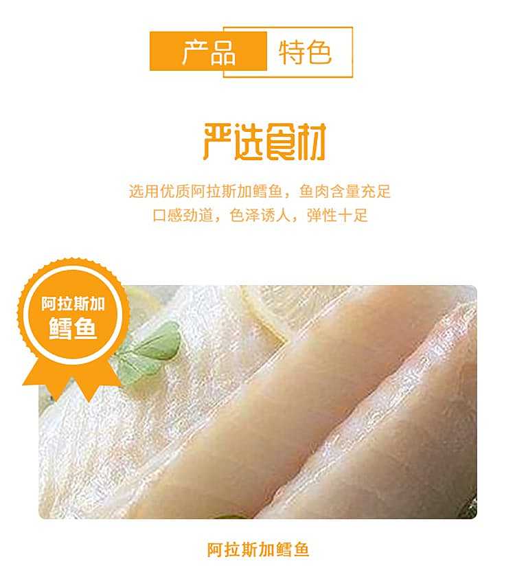 frozendingwei-tai-cod-bamboo-wheel-160g-4