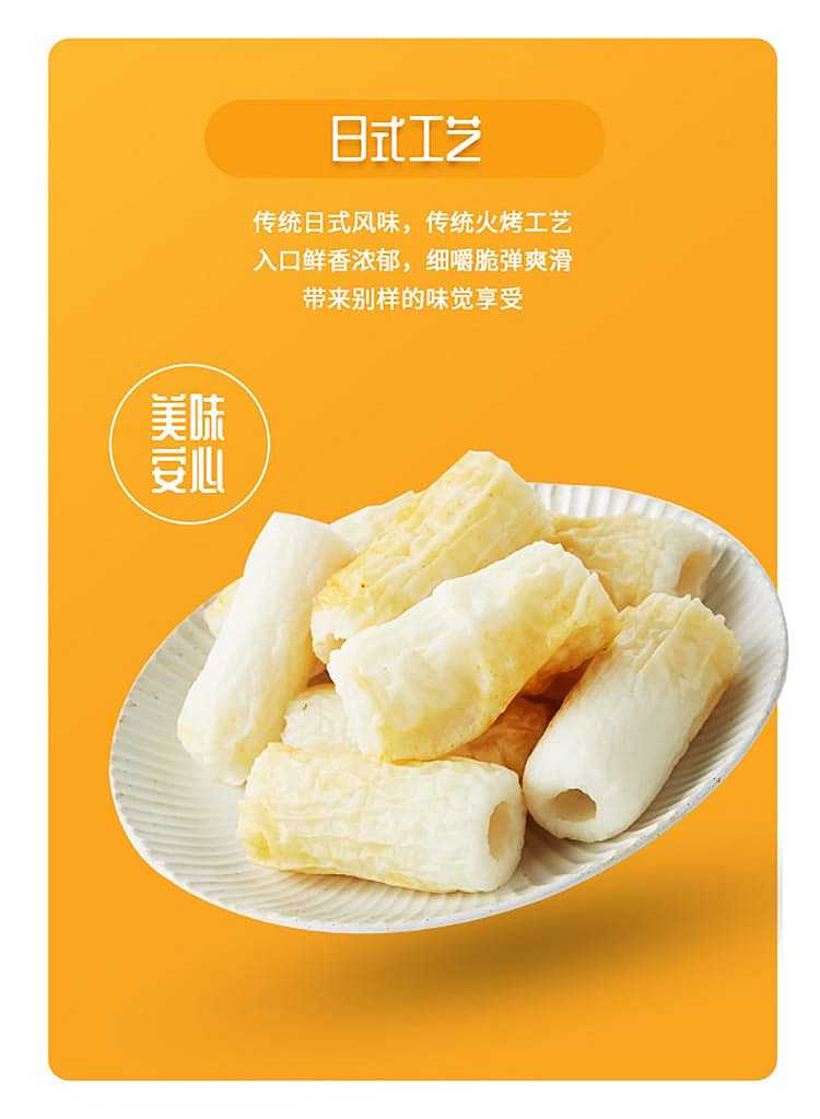 frozendingwei-tai-cod-bamboo-wheel-160g-5