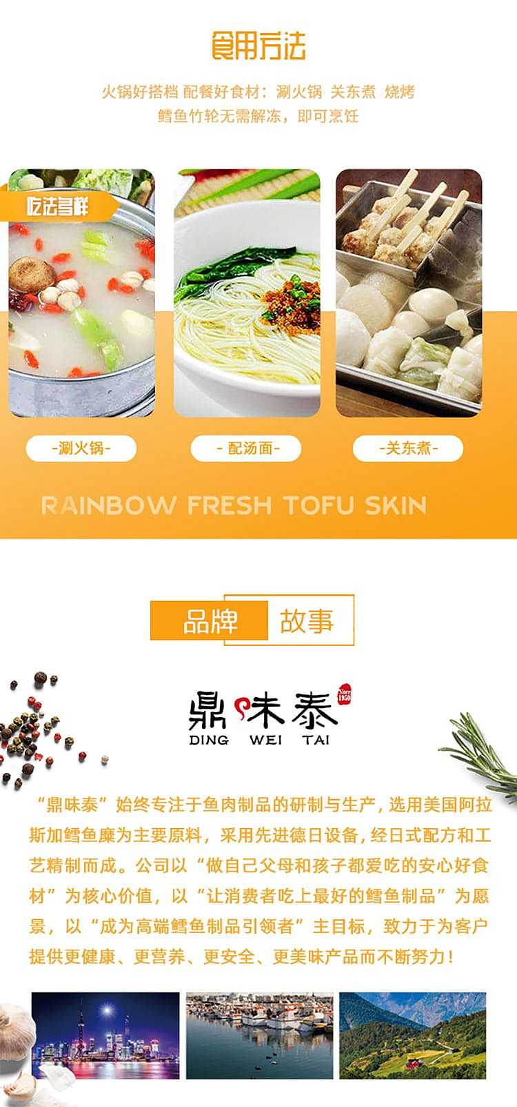 frozendingwei-tai-cod-bamboo-wheel-160g-7