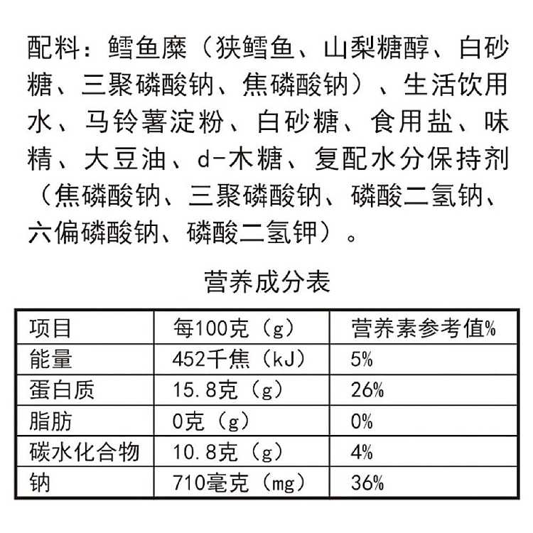 frozendingwei-tai-cod-bamboo-wheel-160g-4