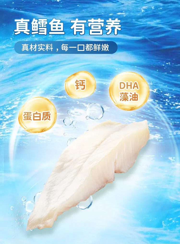 liangpinpuzi-deep-sea-cod-sausage-cheese-flavor-80g-2