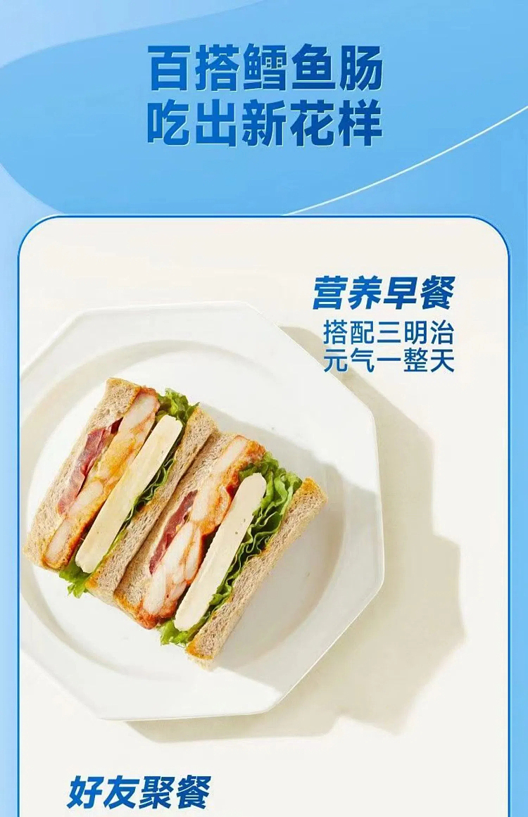 liangpinpuzi-deep-sea-cod-sausage-cheese-flavor-80g-6
