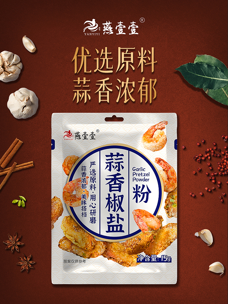 yen-one-one-garlic-salt-pepper-15g-1